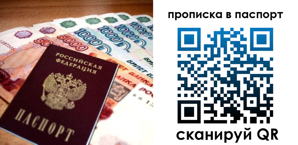 временная регистрация собственник в Нерчинске