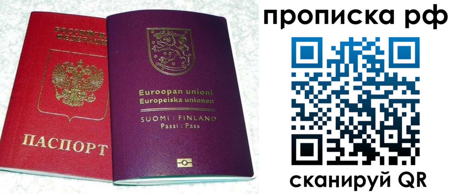 прописка ребенка в Нерчинске