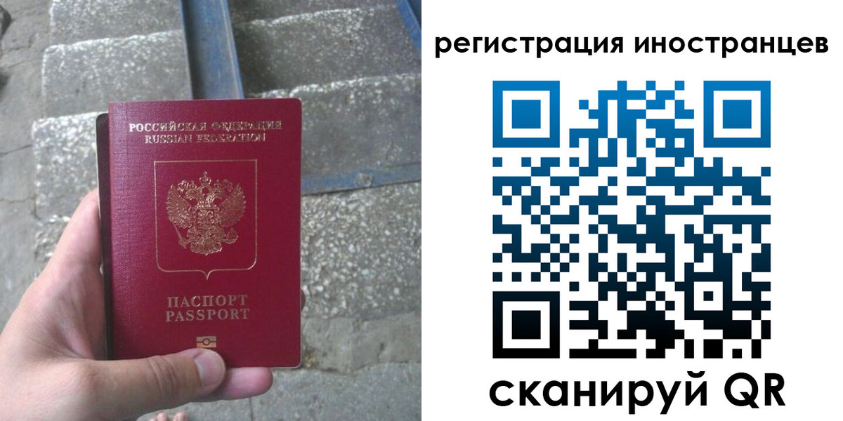 миграционный учет в Нерчинске