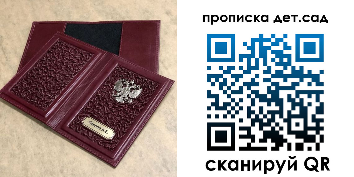 прописка для военкомата в Нерчинске