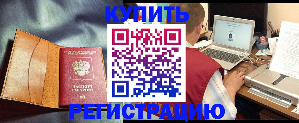 найти адрес прописки в Нерчинске