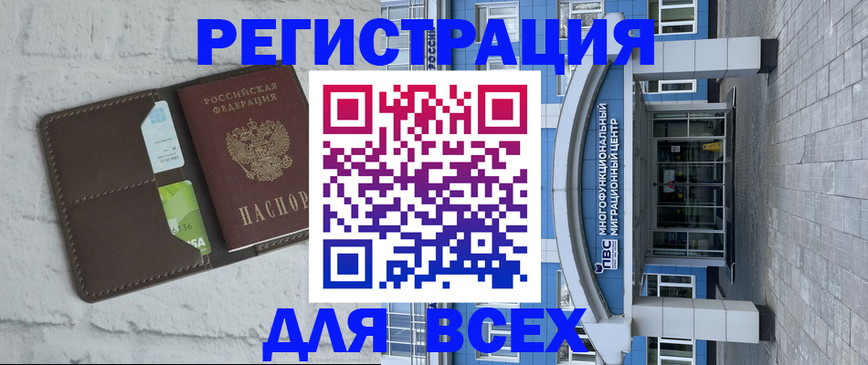 временная регистрация надежно в Нерчинске