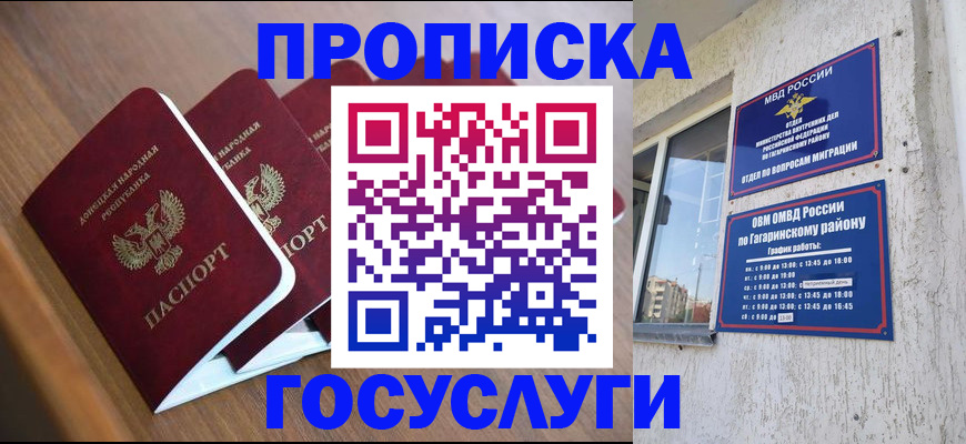 временная регистрация в квартире в Нерчинске