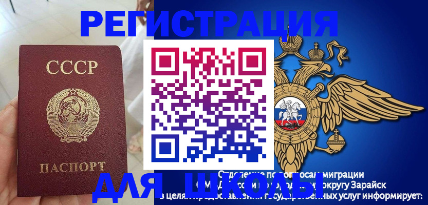 прописка штамп в Нерчинске