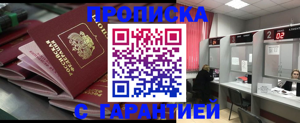 временная регистрация надежно в Нерчинске