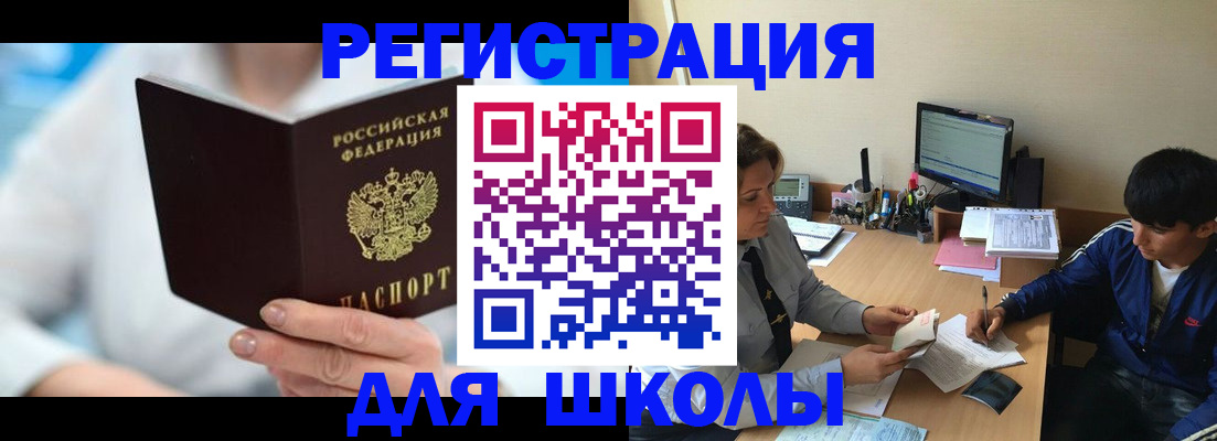 прописка от собственника в Нерчинске