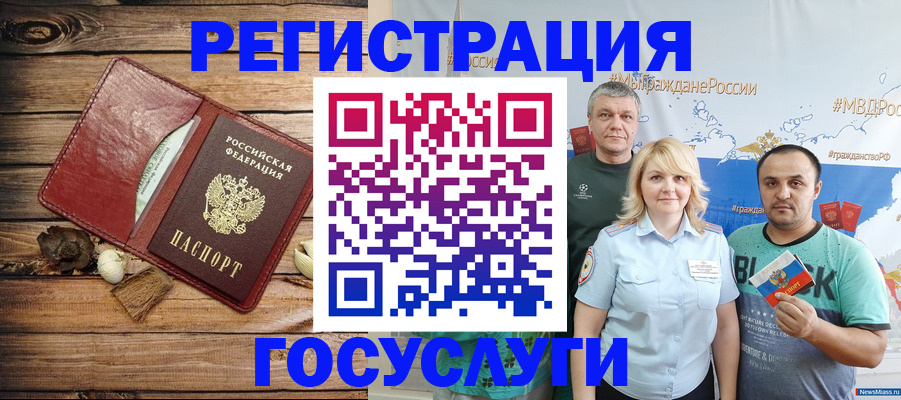 прописка для военкомата в Нерчинске