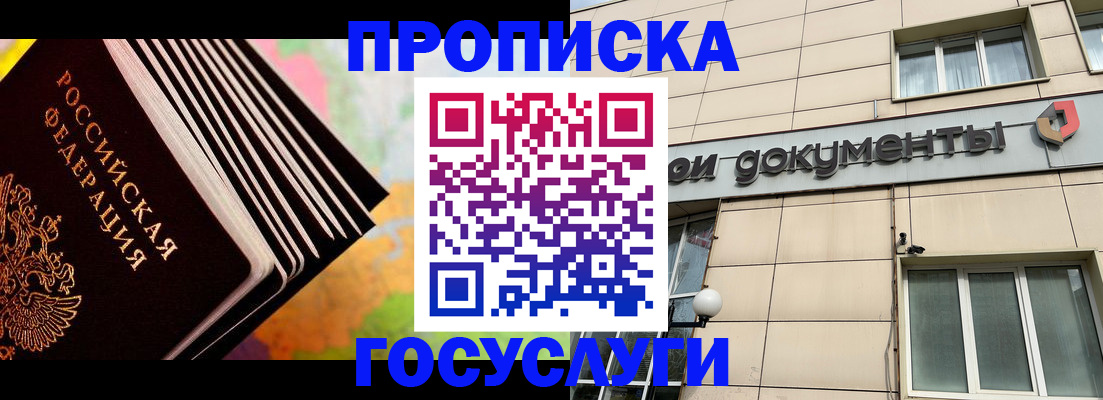 временная регистрация гарантия в Нерчинске