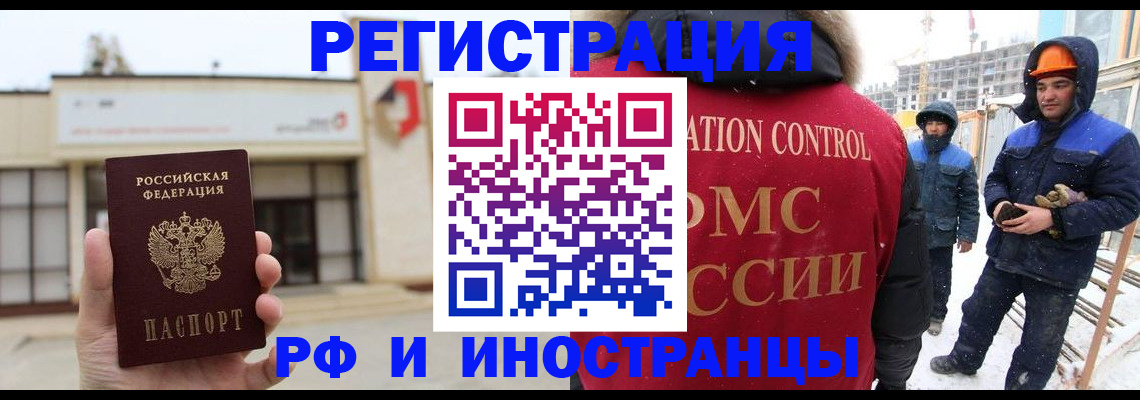 временная регистрация купить в Нерчинске